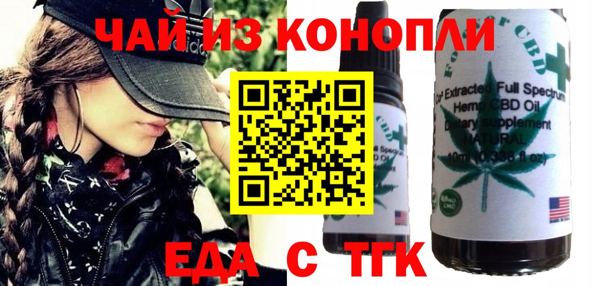 Canna-Cookies конопля  Вход с VPN  Знаменск 