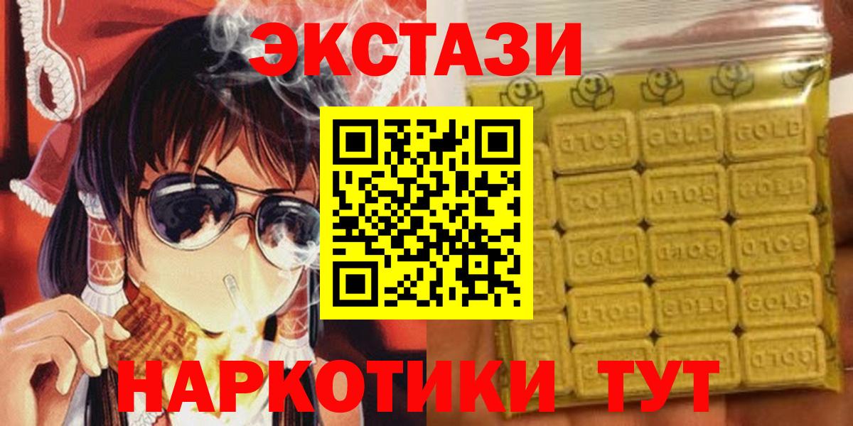 ЭКСТАЗИ 280мг Знаменск
