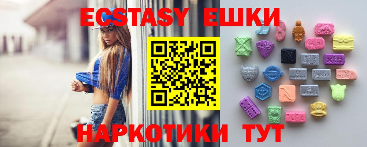 Экстази Дубай  цены наркотик  Знаменск  ЭКСТАЗИ  Ecstasy 99%  Вход с VPN 