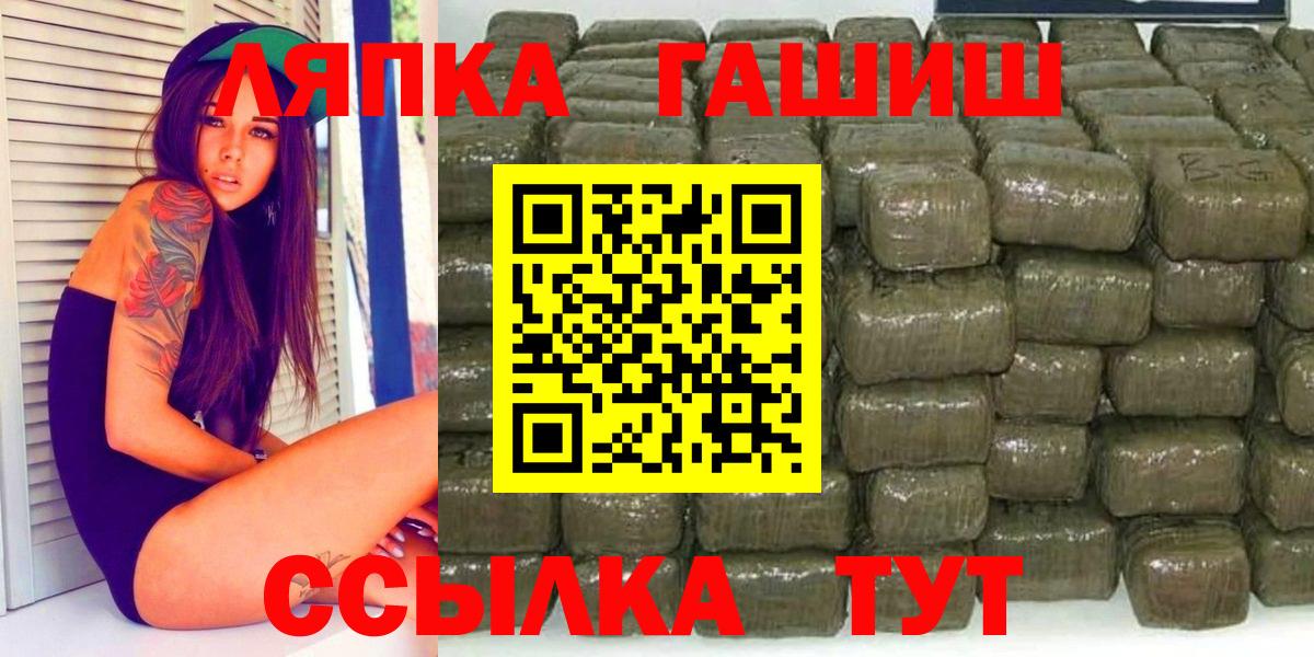 Знаменск  ГАШИШ Ice-O-Lator  ГАШИШ VHQ  Вход с VPN 