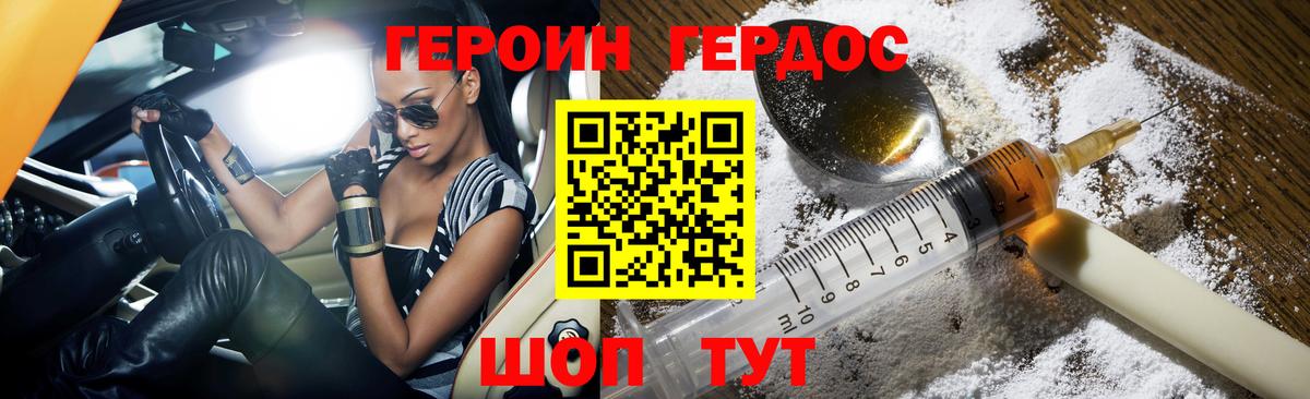 Знаменск  Героин белый  ГЕРОИН  Вход с VPN 