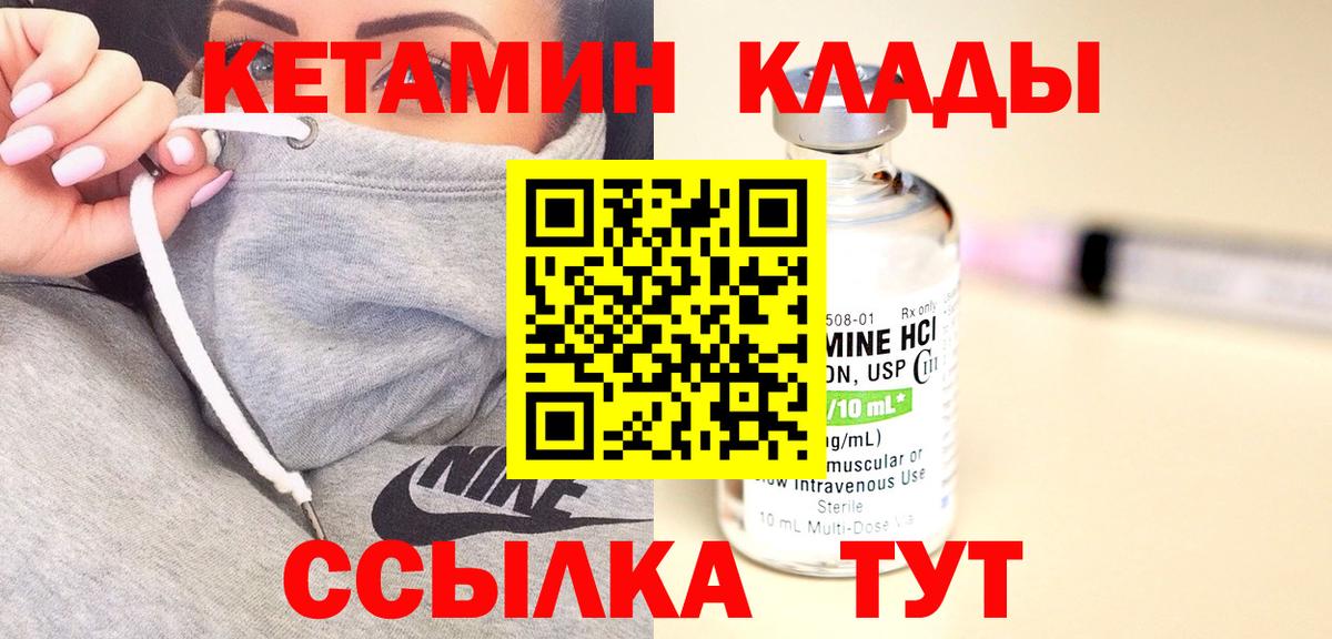 Кетамин VHQ Знаменск