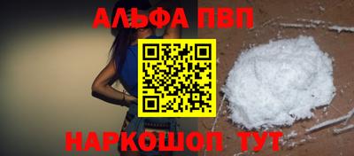ALPHA-PVP Кизляр