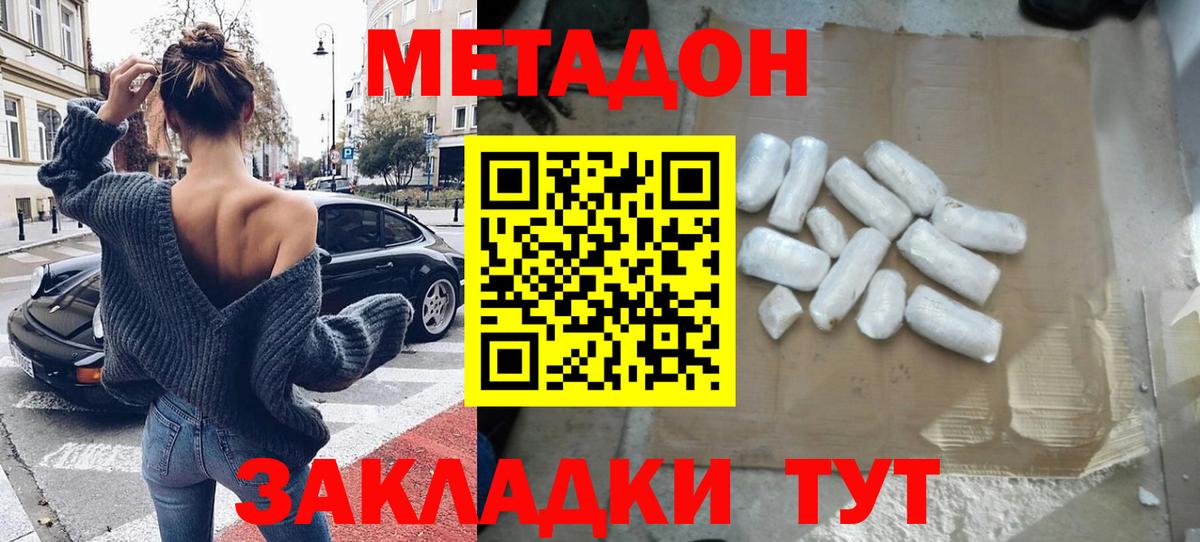 Метадон VHQ  Вход с VPN  Знаменск  МЕТАДОН мёд 