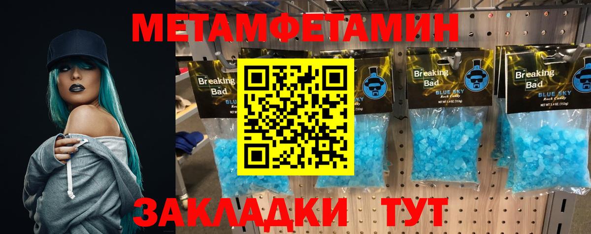 МЕТАМФЕТАМИН  Вход с VPN  Знаменск  МЕТАМФЕТАМИН мет 