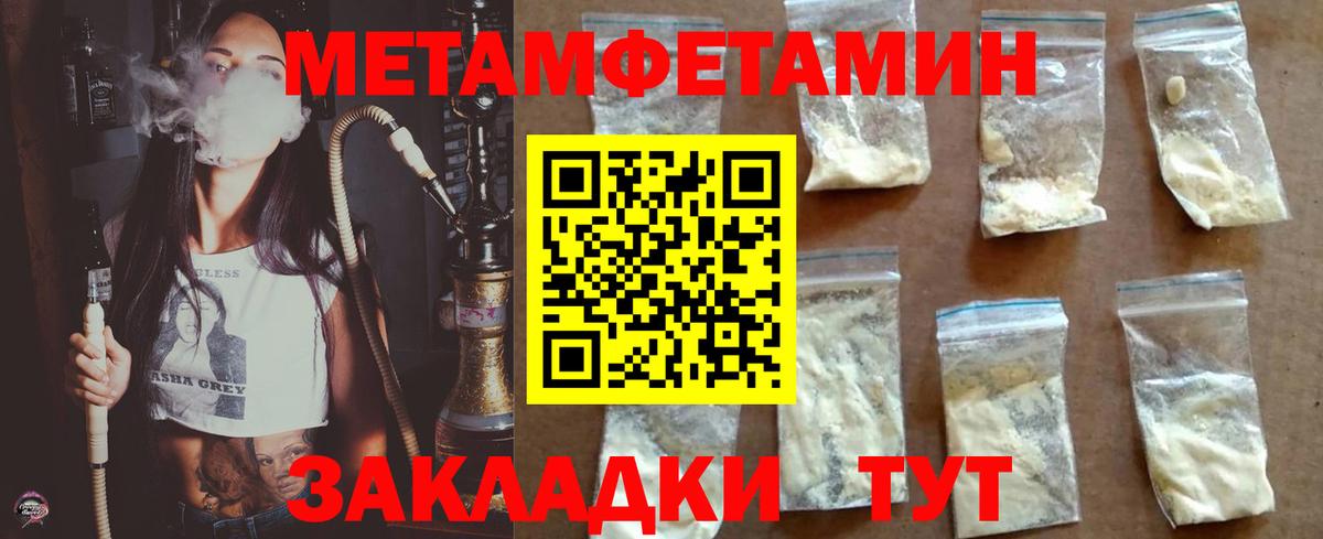 Первитин Декстрометамфетамин 99.9% Знаменск