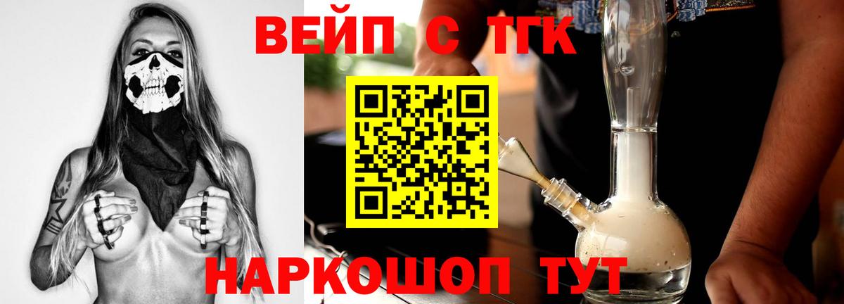 Знаменск  Дистиллят ТГК вейп с тгк  ТГК Wax  Вход с VPN 