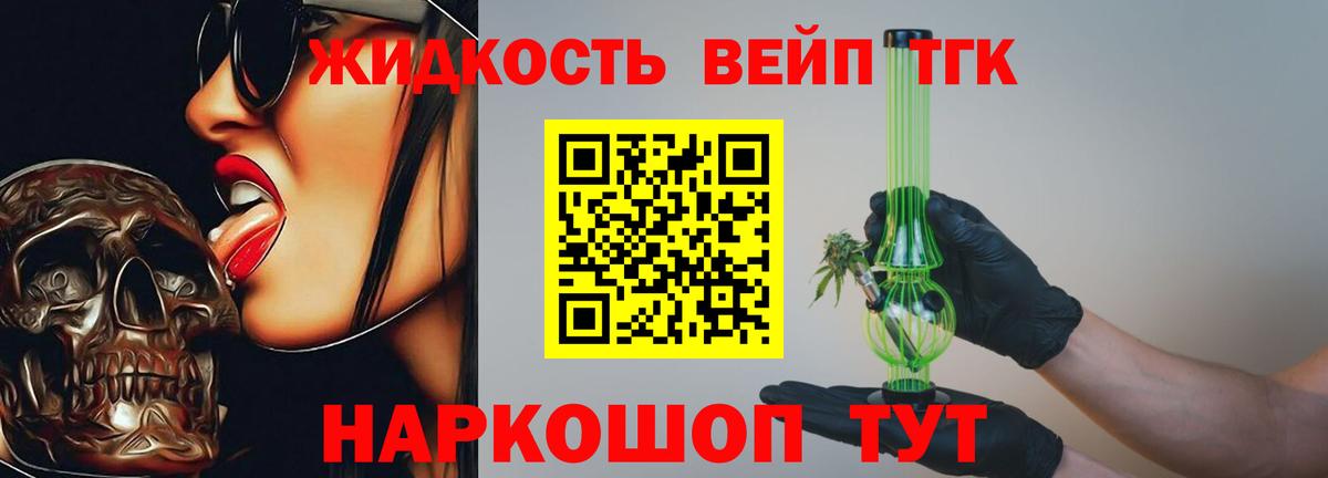ТГК концентрат Знаменск